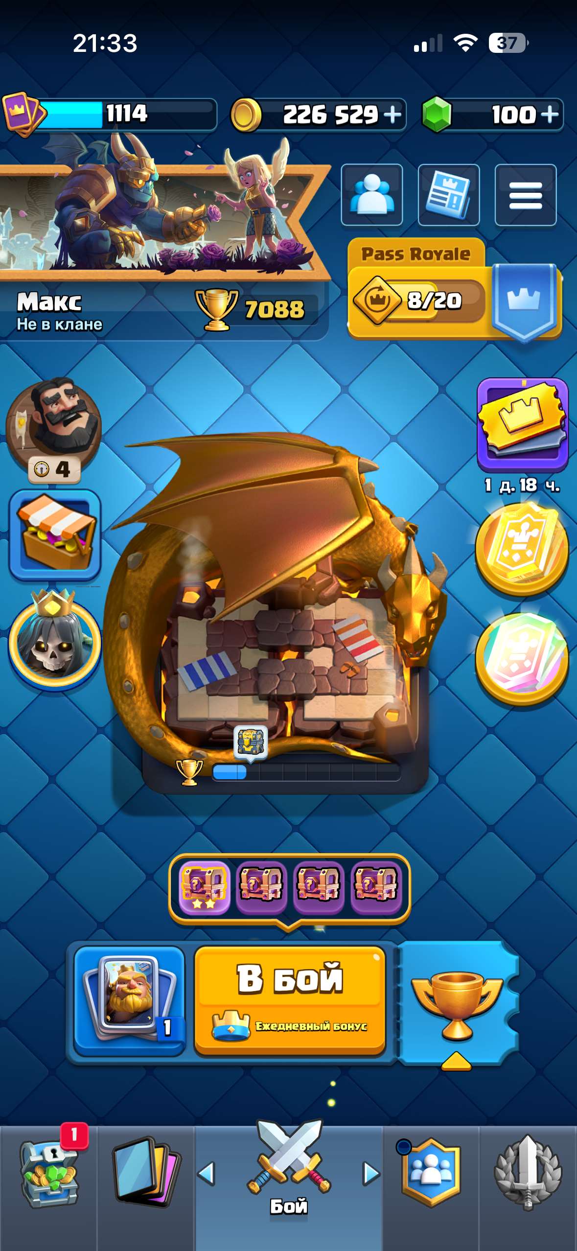продажа аккаунта к игре Clash Royale