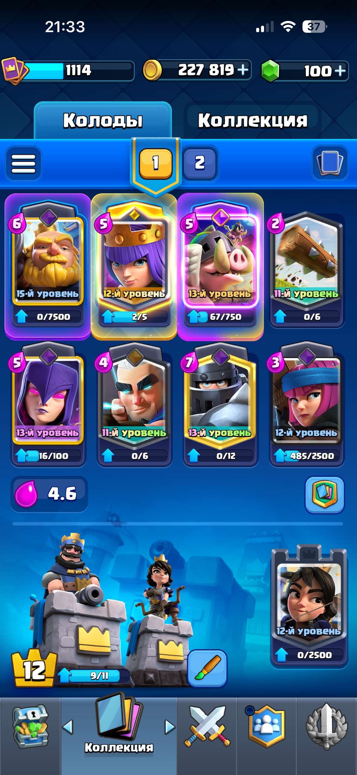 продажа аккаунта к игре Clash Royale