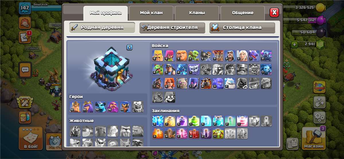 продажа аккаунта к игре Clash of Clans