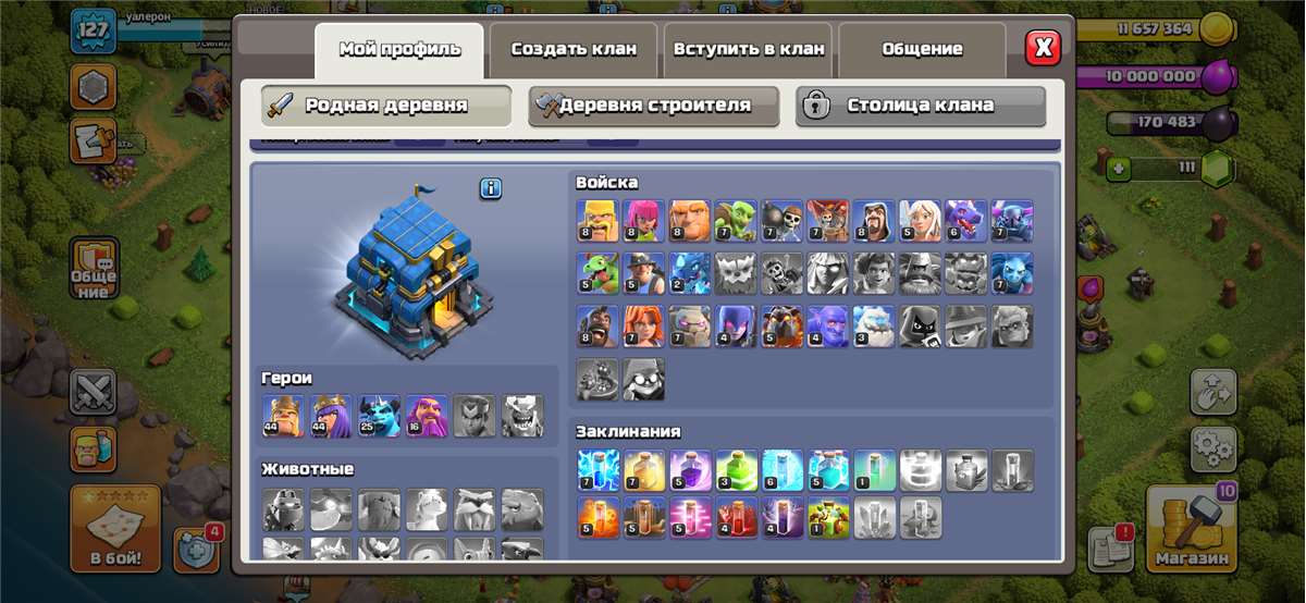 продажа аккаунта к игре Clash of Clans