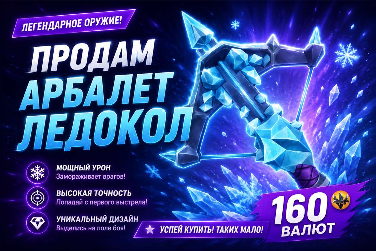 продажа аккаунта к игре Roblox