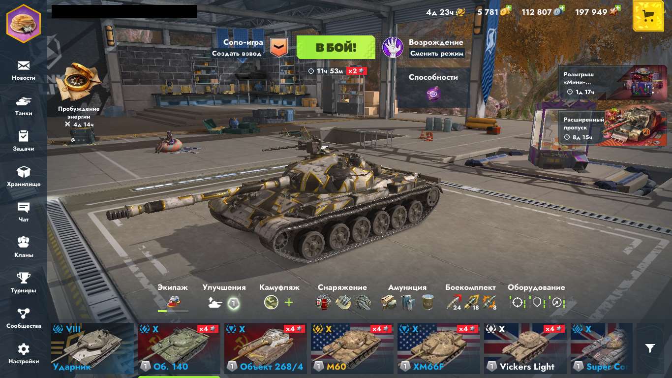 продажа аккаунта к игре Tanks Blitz, WoT(Lesta, WG)