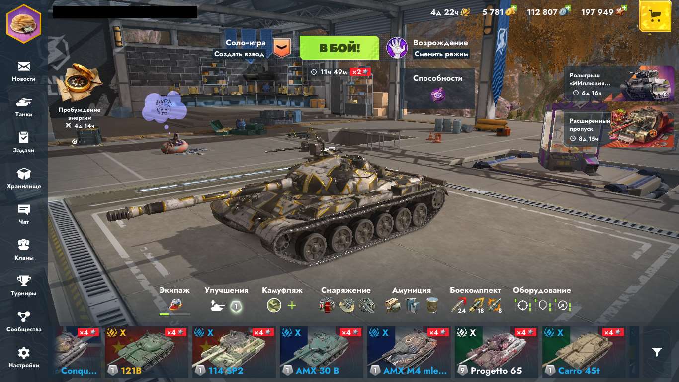 продажа аккаунта к игре Tanks Blitz, WoT(Lesta, WG)