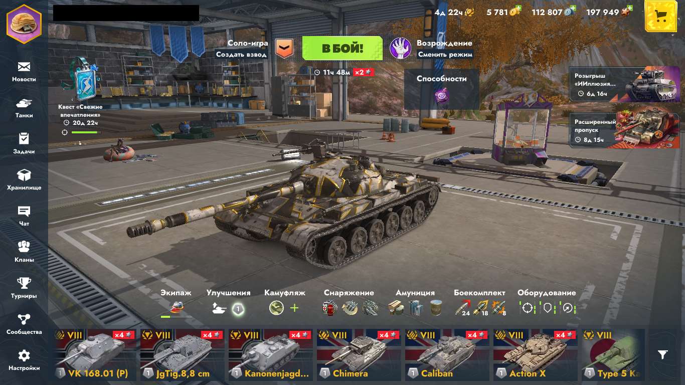 продажа аккаунта к игре Tanks Blitz, WoT(Lesta, WG)