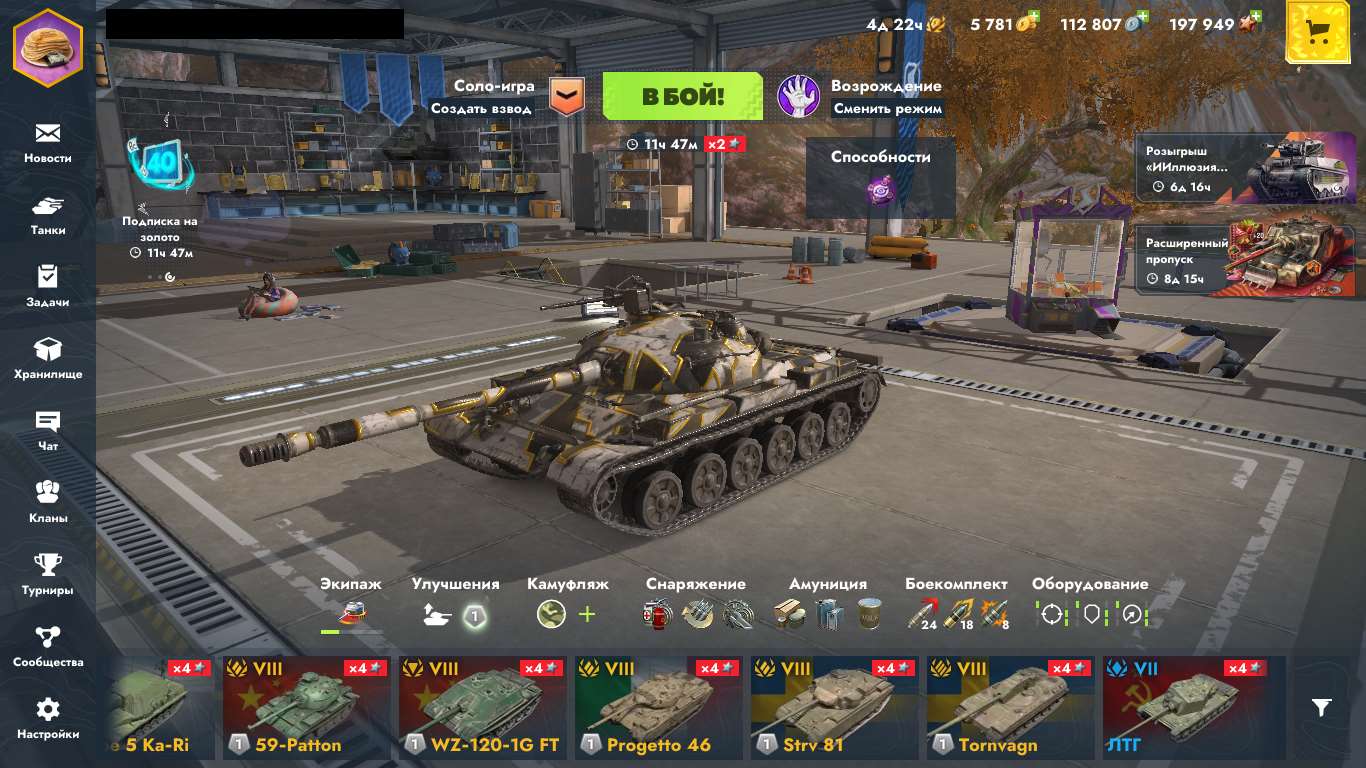 продажа аккаунта к игре Tanks Blitz, WoT(Lesta, WG)