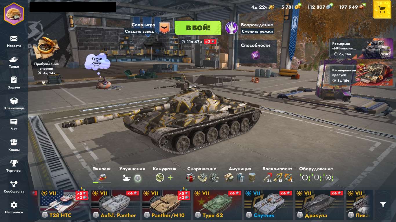 продажа аккаунта к игре Tanks Blitz, WoT(Lesta, WG)