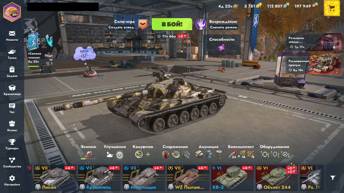 продажа аккаунта к игре Tanks Blitz, WoT(Lesta, WG)