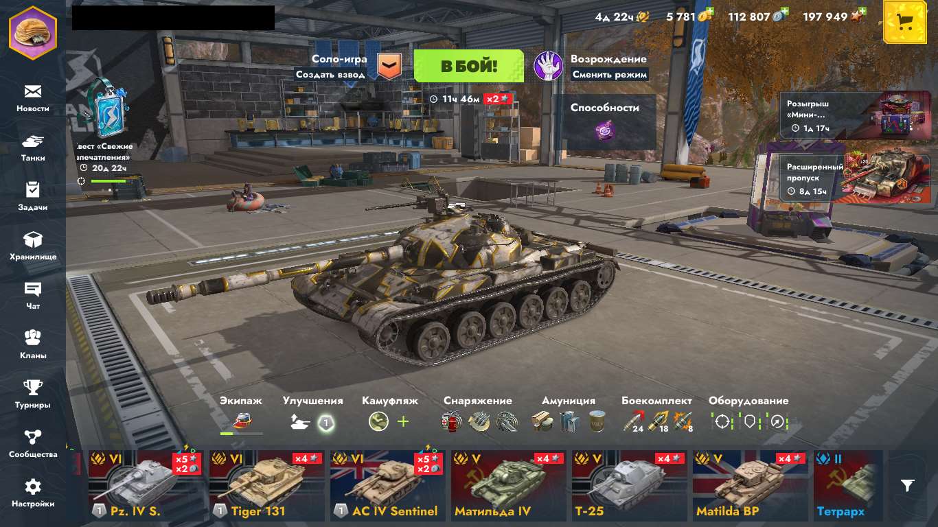 продажа аккаунта к игре Tanks Blitz, WoT(Lesta, WG)