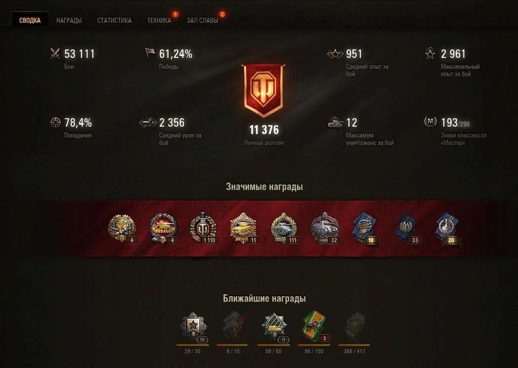 продажа аккаунта к игре Мир Танков, WoT(Lesta, WG)
