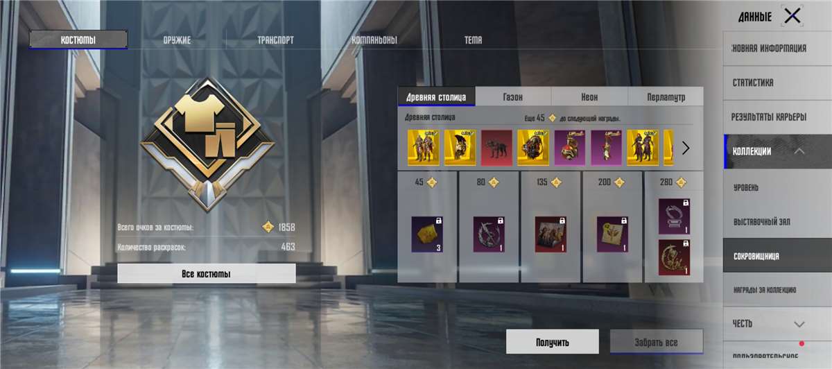 продажа аккаунта к игре PUBG MOBILE