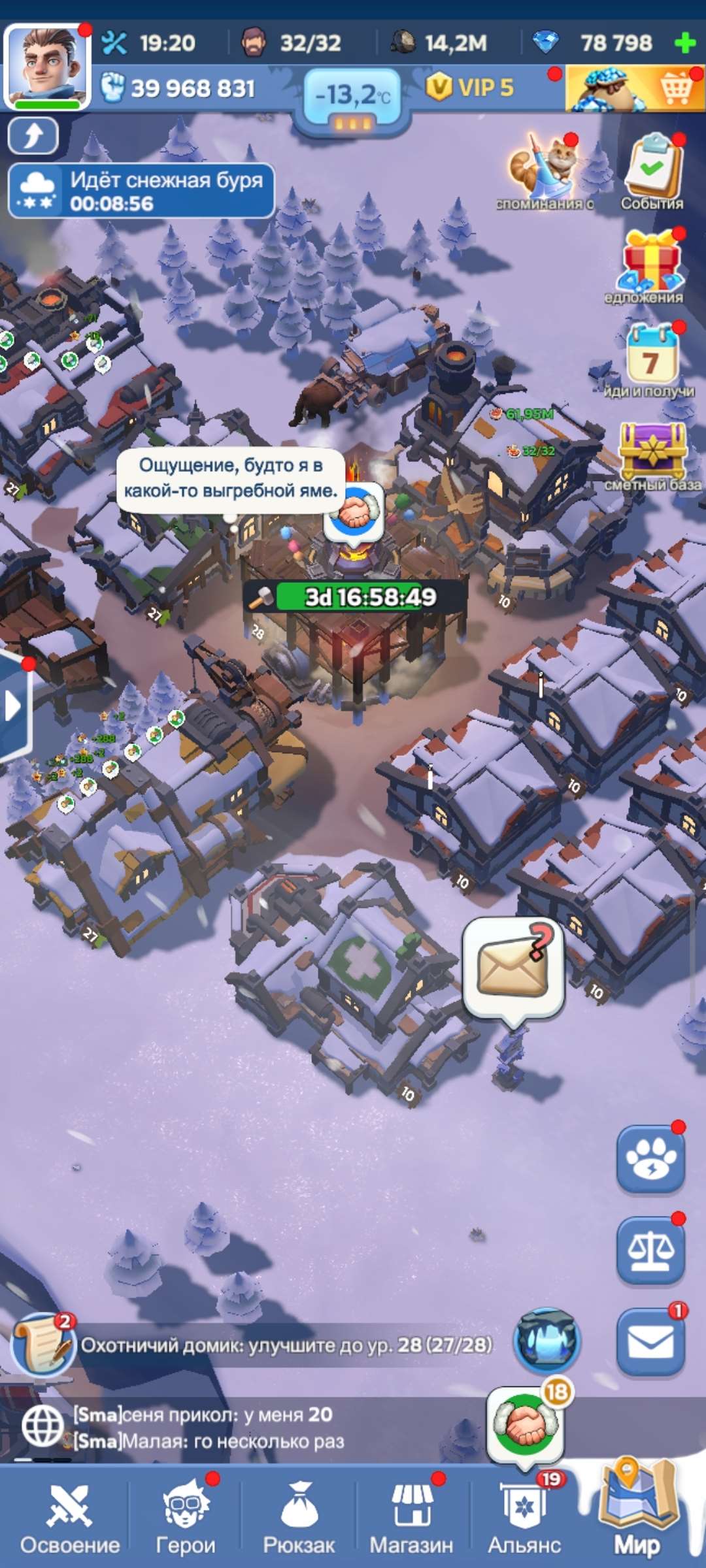 продажа аккаунта к игре Whiteout Survival