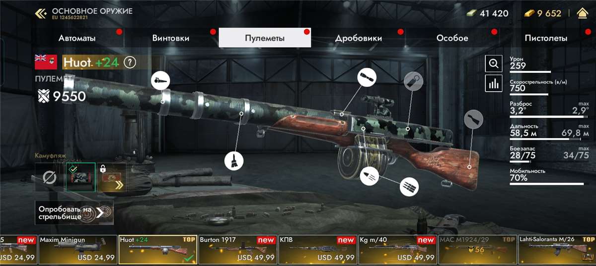 продажа аккаунта к игре World War Heroes