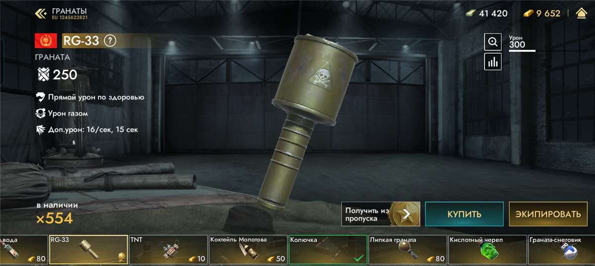 продажа аккаунта к игре World War Heroes