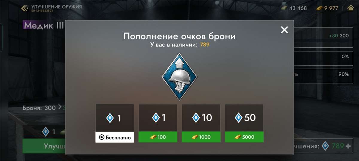 продажа аккаунта к игре World War Heroes