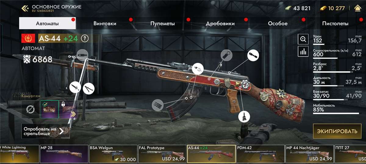 продажа аккаунта к игре World War Heroes