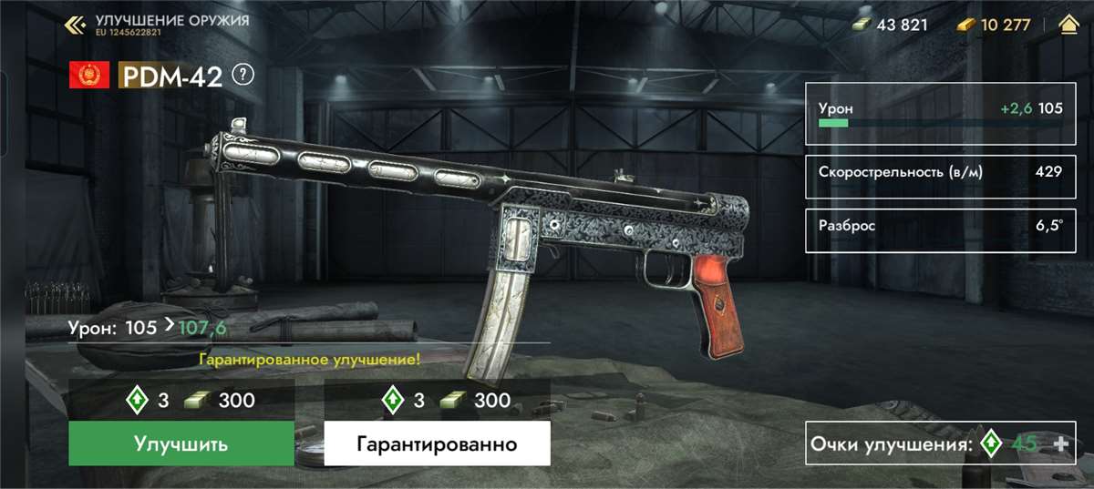 продажа аккаунта к игре World War Heroes
