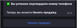 купить аккаунт Playerok
