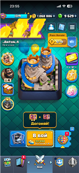 купить аккаунт Clash Royale