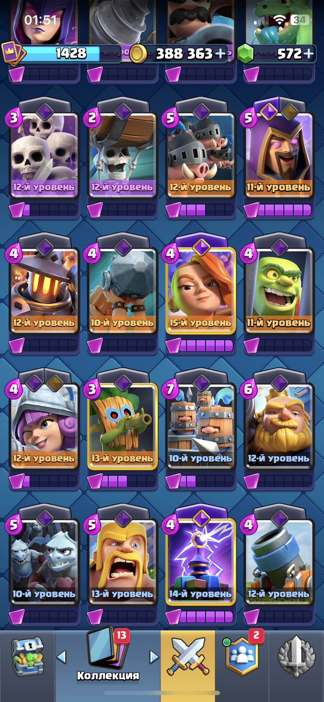 продажа аккаунта к игре Clash Royale