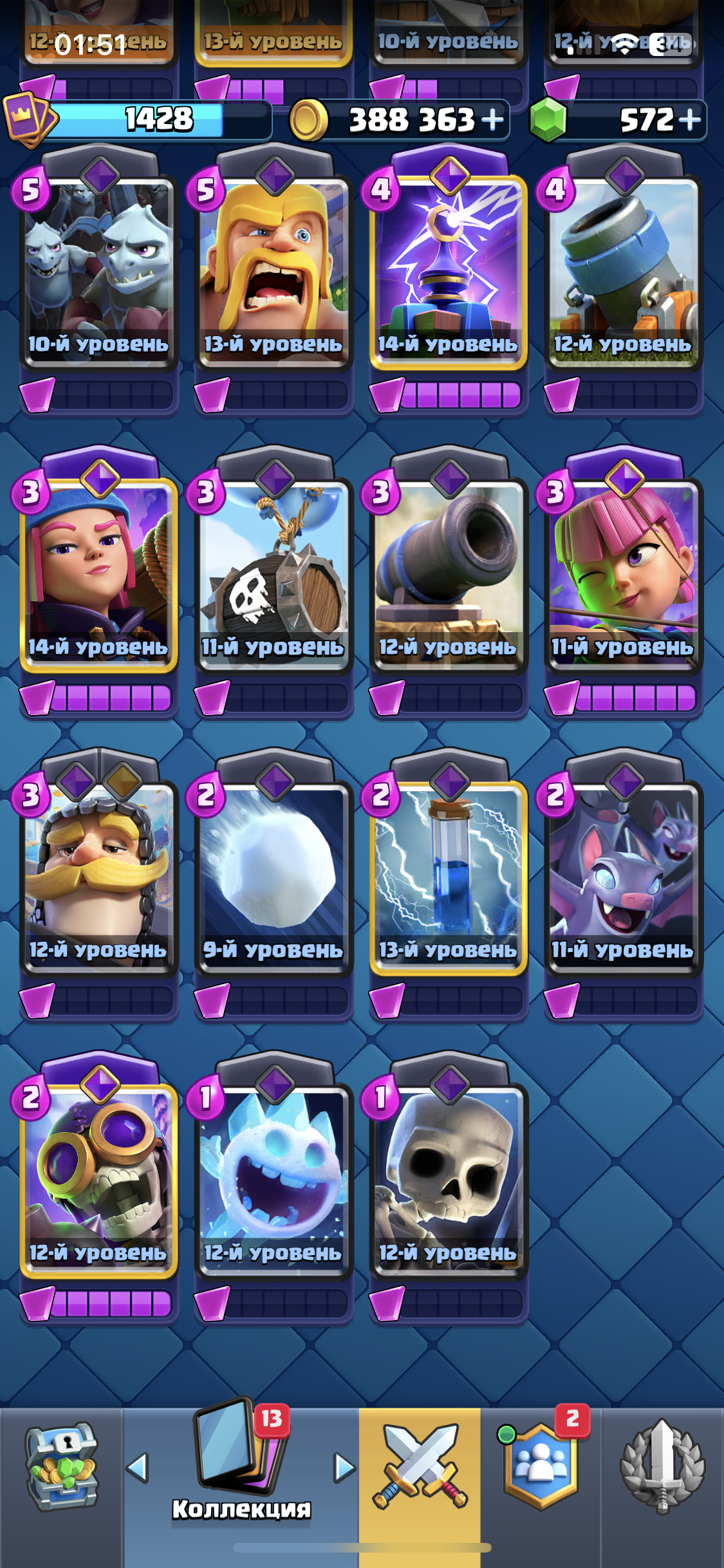 продажа аккаунта к игре Clash Royale