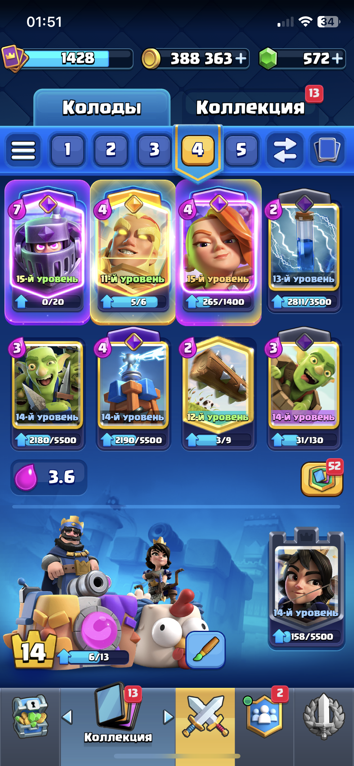 продажа аккаунта к игре Clash Royale