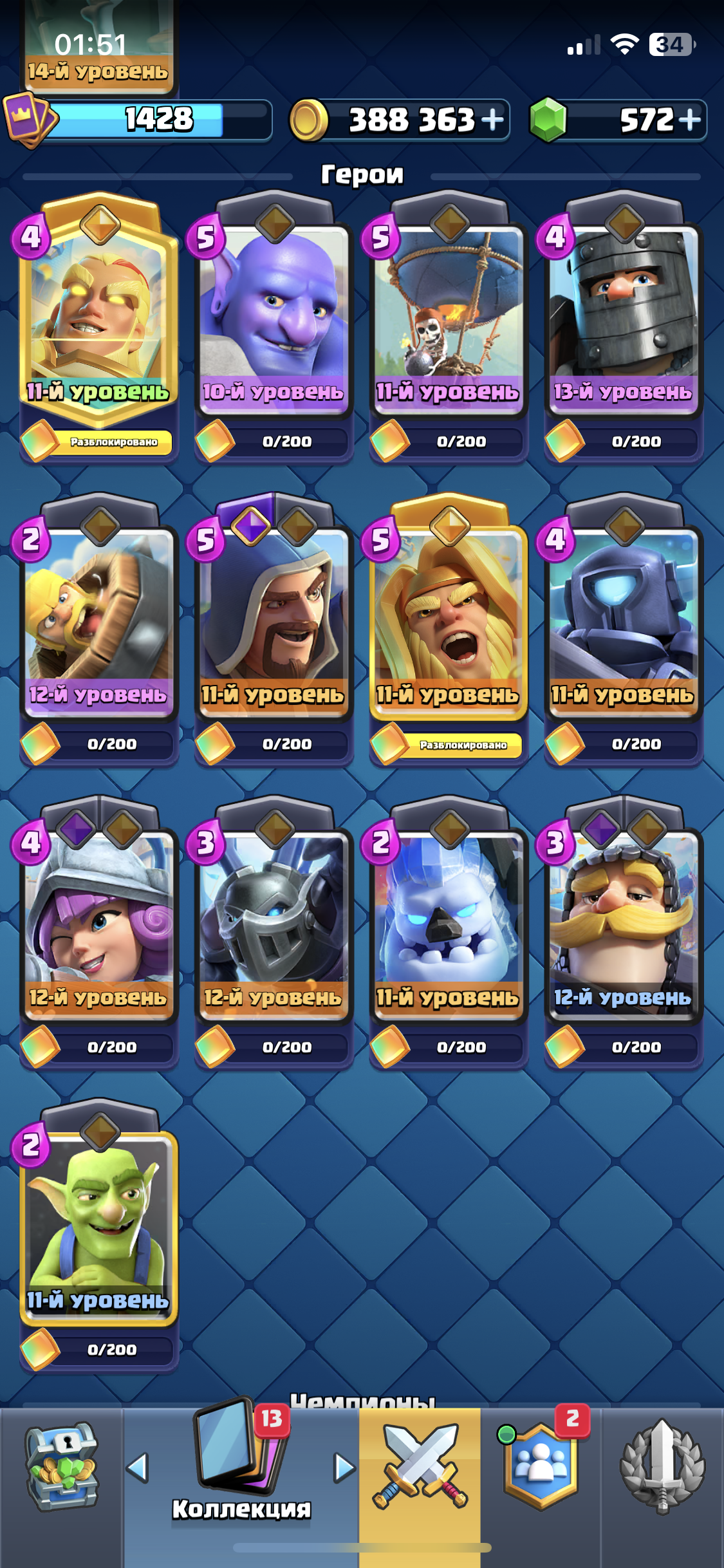 продажа аккаунта к игре Clash Royale
