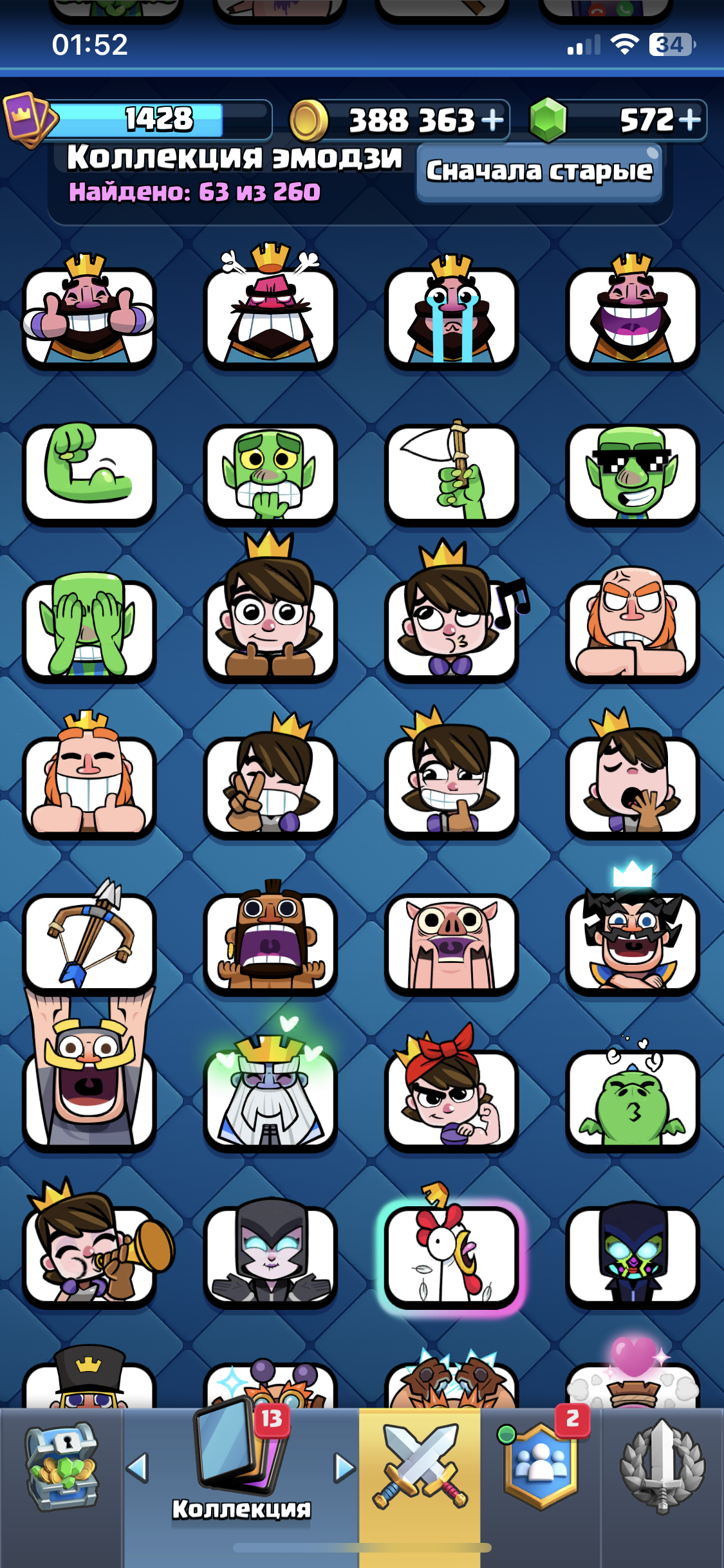 продажа аккаунта к игре Clash Royale