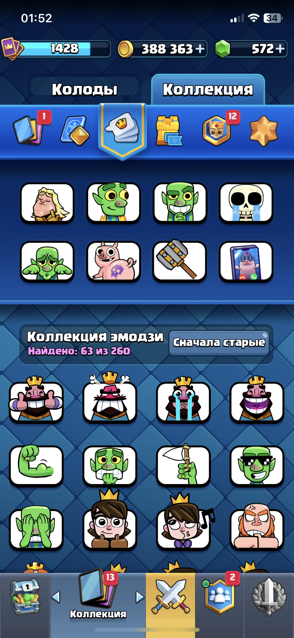 продажа аккаунта к игре Clash Royale