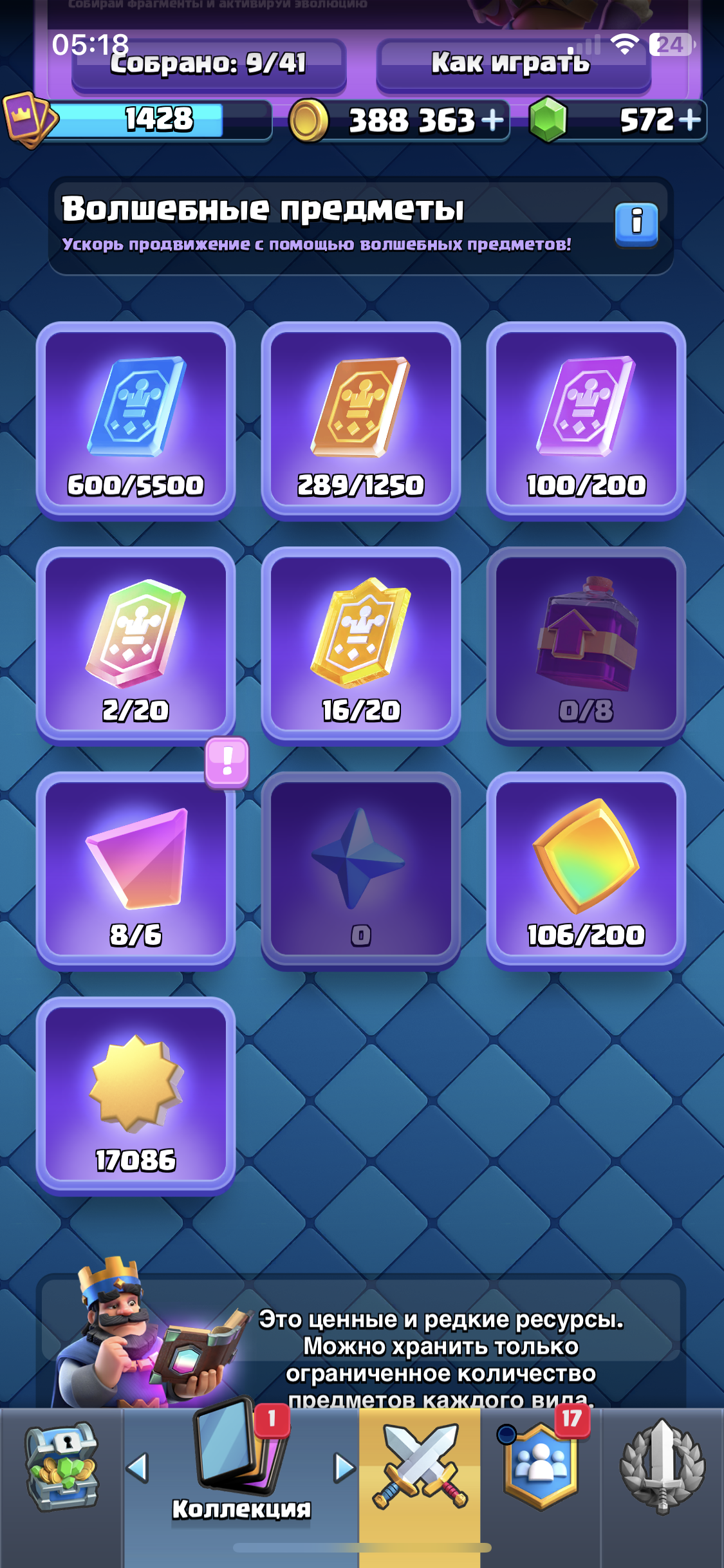 продажа аккаунта к игре Clash Royale