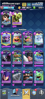 купить аккаунт Clash Royale