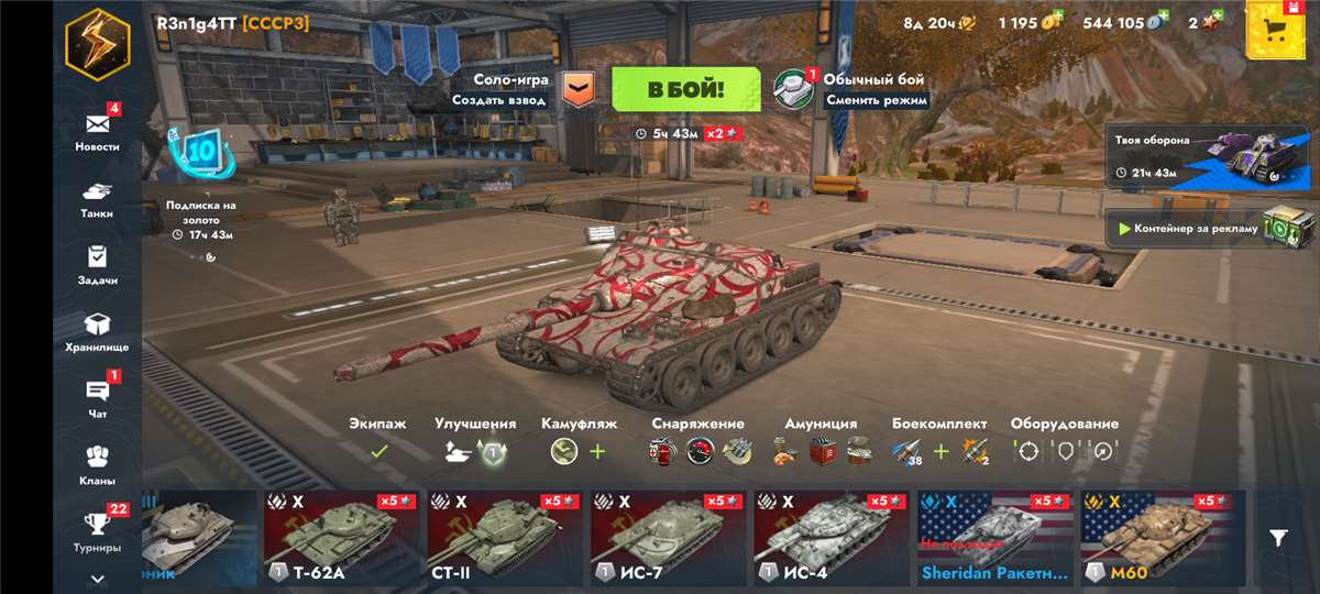 продажа аккаунта к игре Tanks Blitz, WoT(Lesta, WG)