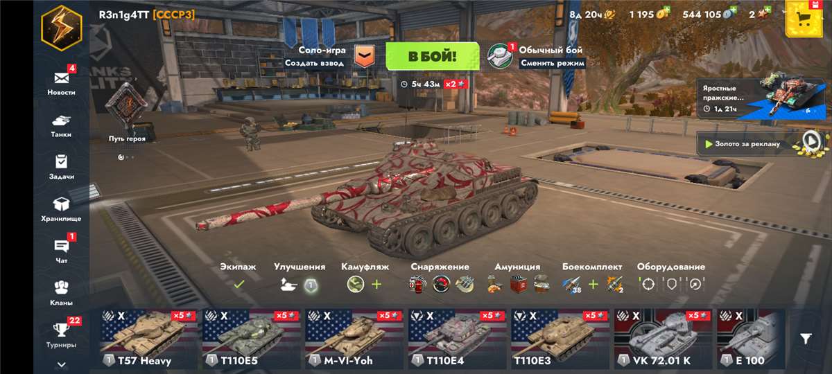 продажа аккаунта к игре Tanks Blitz, WoT(Lesta, WG)