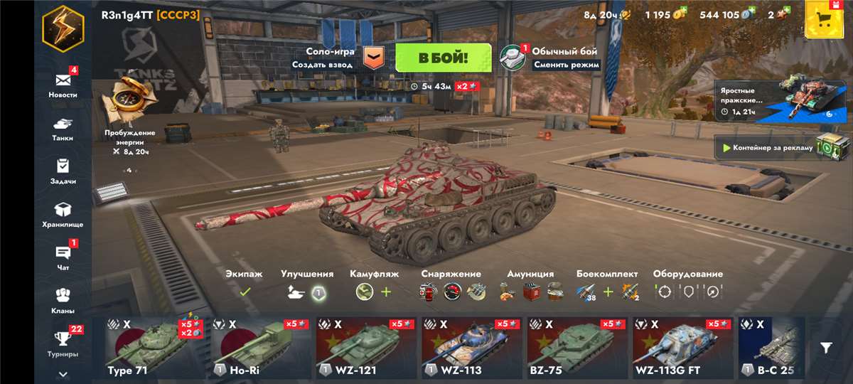 продажа аккаунта к игре Tanks Blitz, WoT(Lesta, WG)