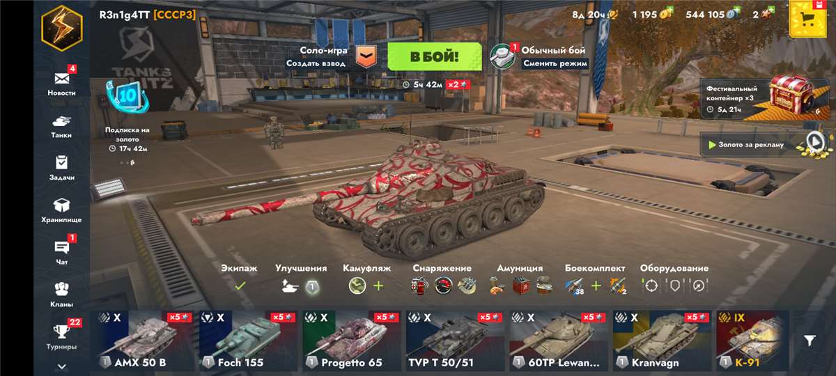 продажа аккаунта к игре Tanks Blitz, WoT(Lesta, WG)