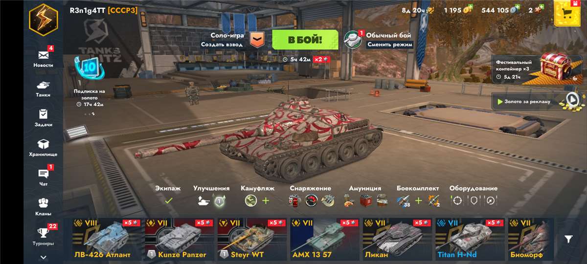 продажа аккаунта к игре Tanks Blitz, WoT(Lesta, WG)