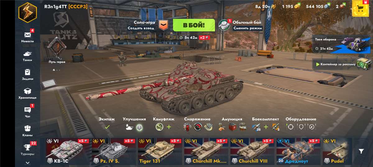 продажа аккаунта к игре Tanks Blitz, WoT(Lesta, WG)