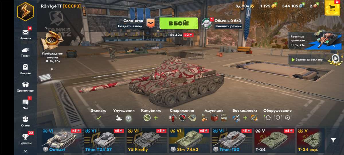 продажа аккаунта к игре Tanks Blitz, WoT(Lesta, WG)