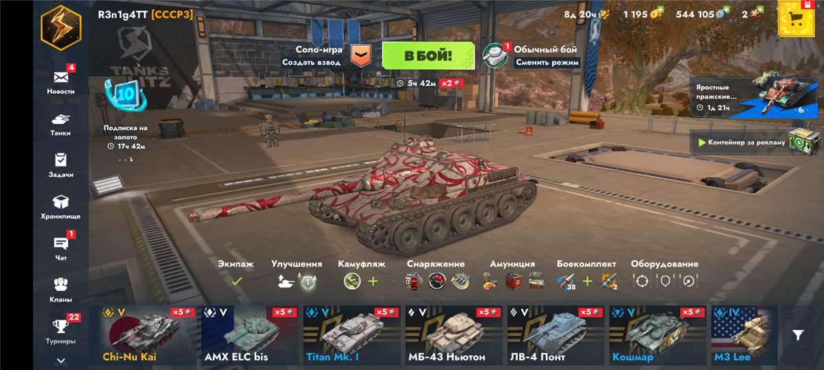 продажа аккаунта к игре Tanks Blitz, WoT(Lesta, WG)