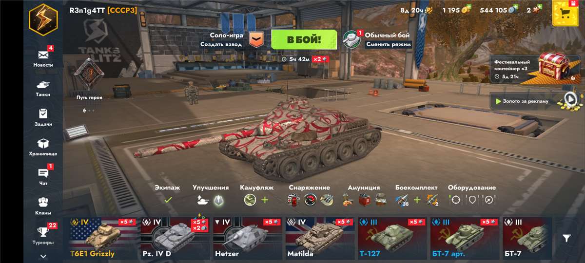 продажа аккаунта к игре Tanks Blitz, WoT(Lesta, WG)