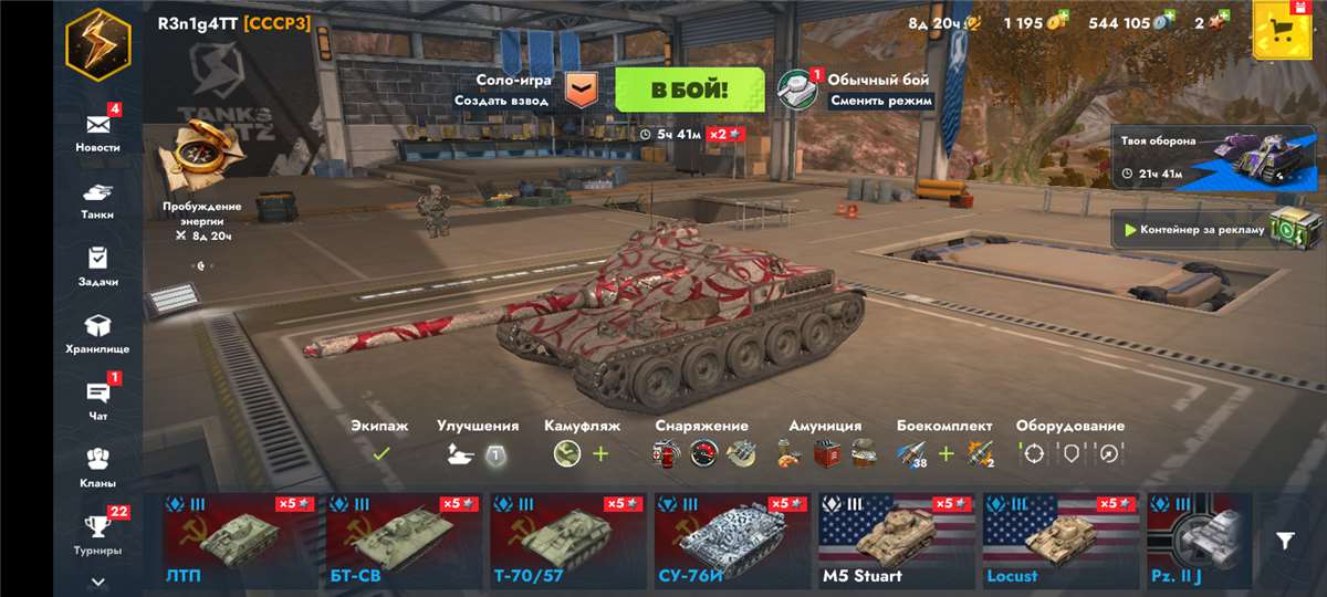 продажа аккаунта к игре Tanks Blitz, WoT(Lesta, WG)