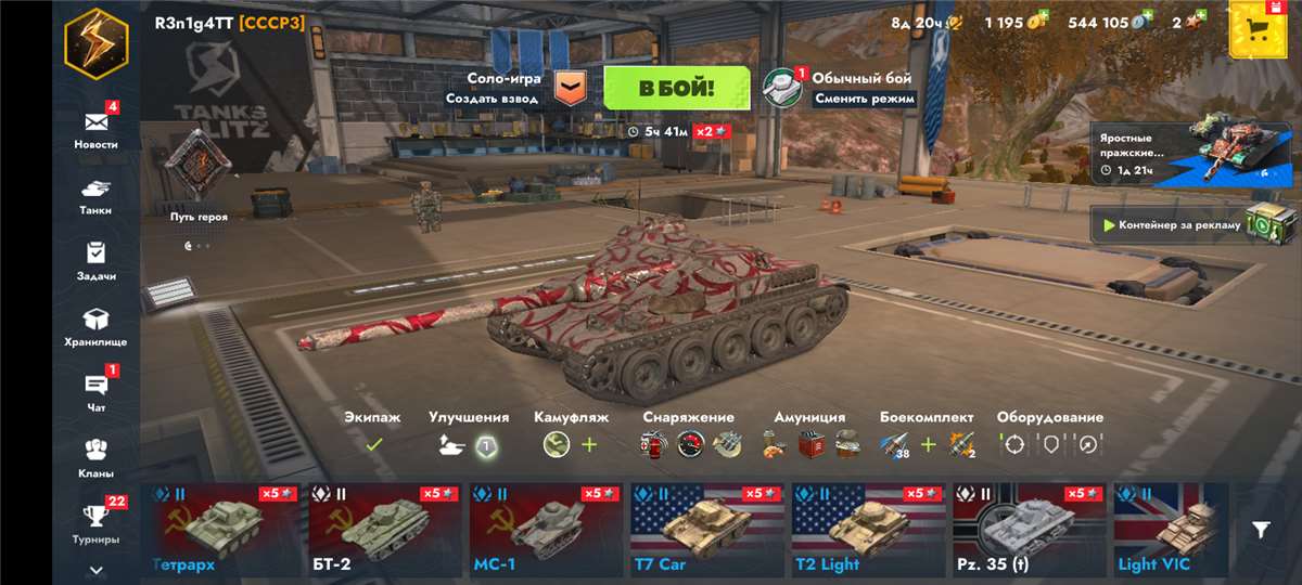 продажа аккаунта к игре Tanks Blitz, WoT(Lesta, WG)