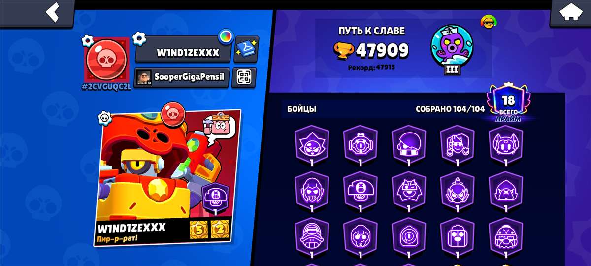 продажа аккаунта к игре Brawl Stars