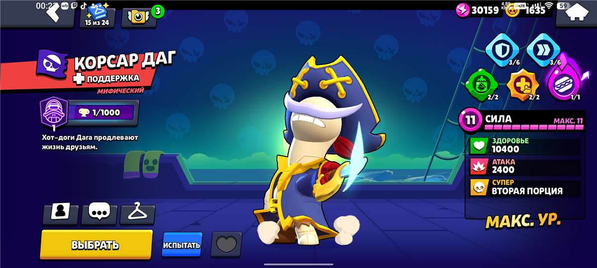 продажа аккаунта к игре Brawl Stars