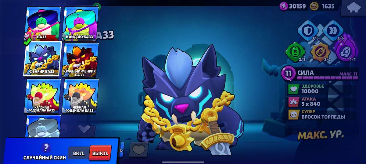 продажа аккаунта к игре Brawl Stars