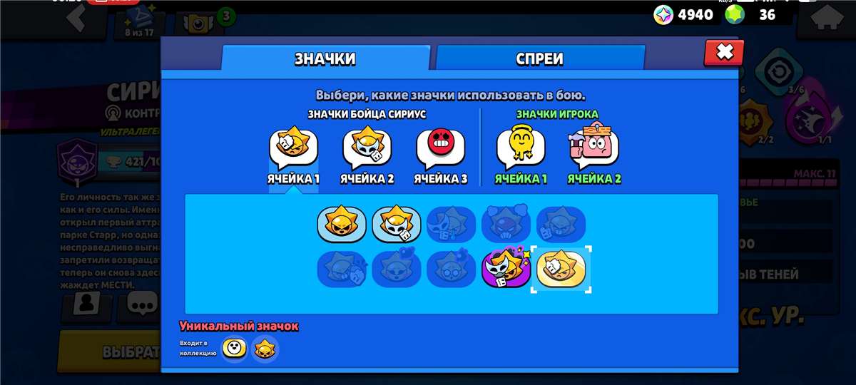 продажа аккаунта к игре Brawl Stars