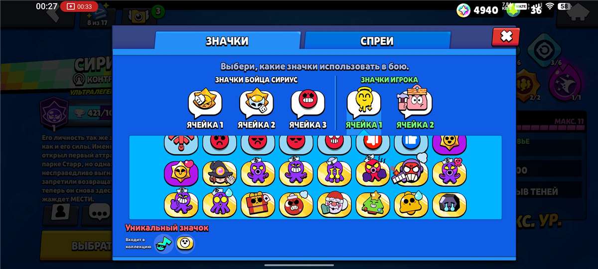 продажа аккаунта к игре Brawl Stars