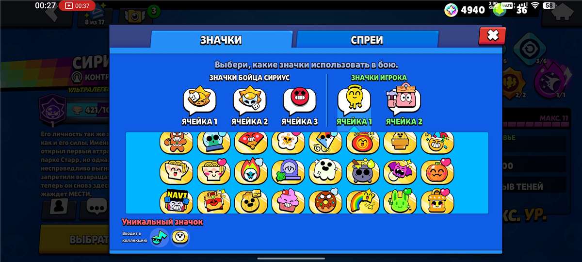 продажа аккаунта к игре Brawl Stars