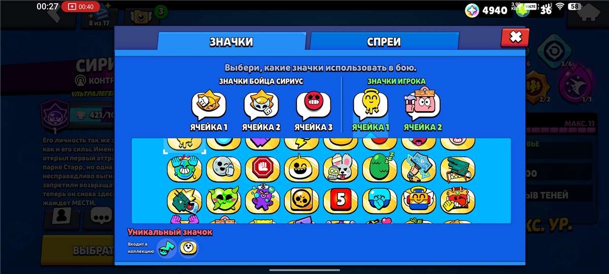 продажа аккаунта к игре Brawl Stars