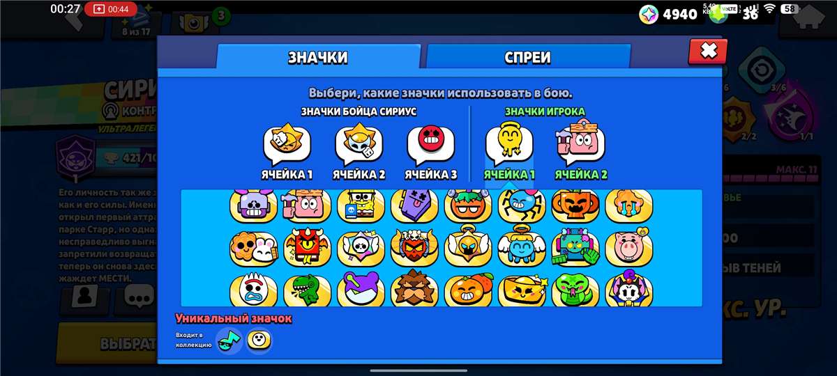 продажа аккаунта к игре Brawl Stars