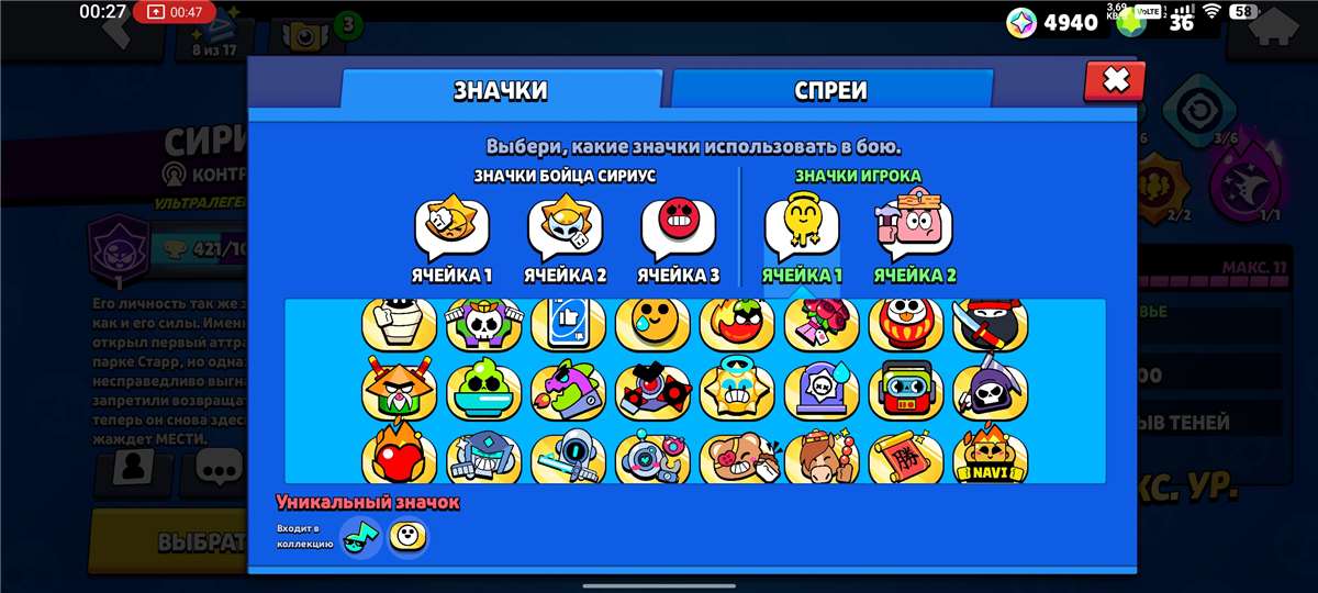 продажа аккаунта к игре Brawl Stars